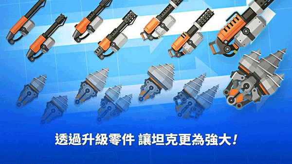 超级战车大作战游戏