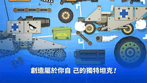 超级战车大作战游戏