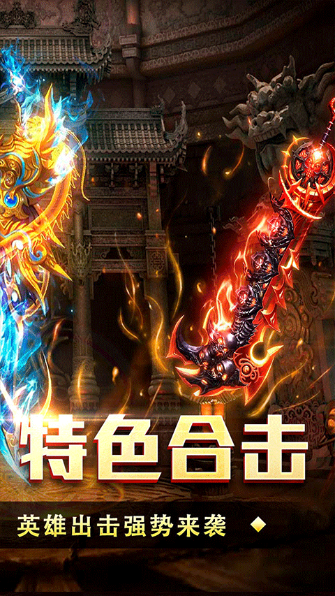 天堂之刃