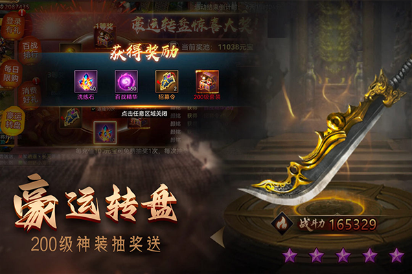 量子互娱攻城三国志