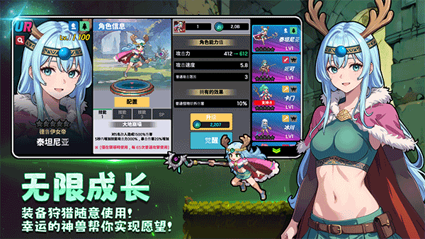 征服少女养成记
