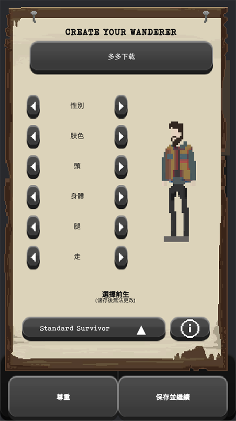 流浪者手游中文版