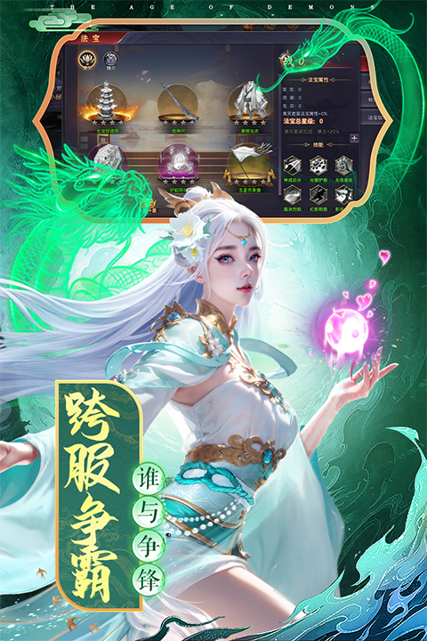 魔神纪元正版