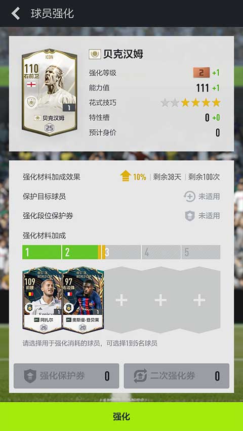 FIFA Online 4
