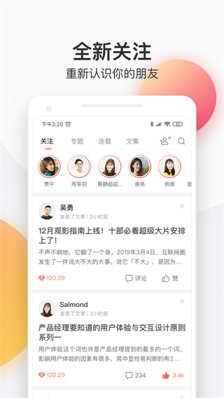 简书v6.7.8