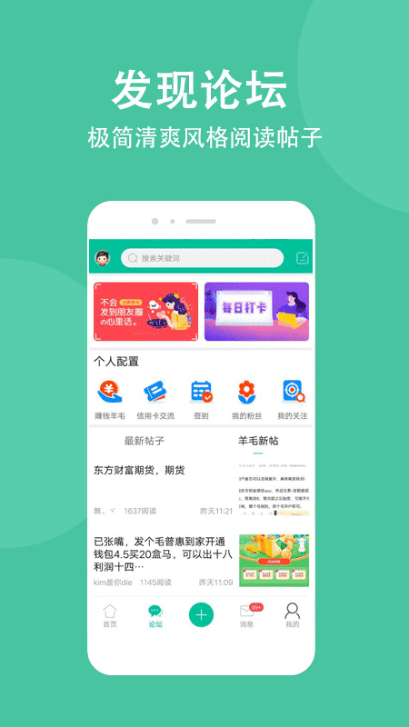 卡农社区v5.9.1