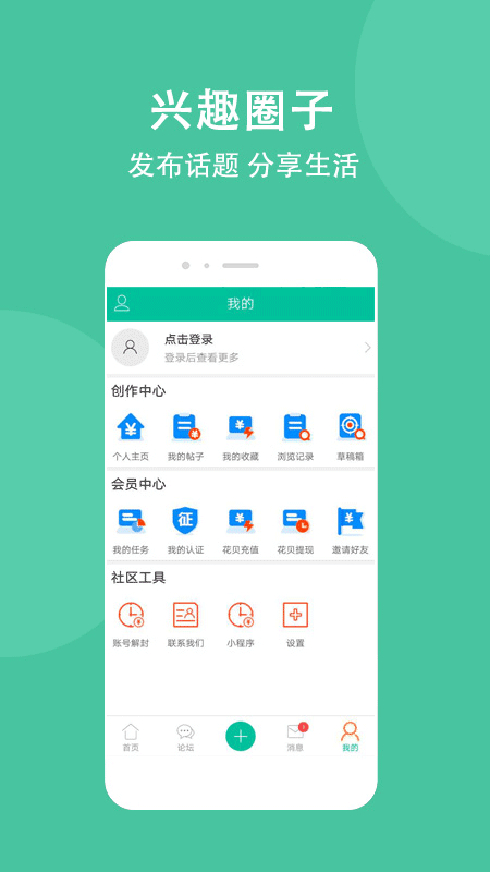 卡农社区v5.9.1