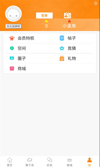 冒泡社区v12.02