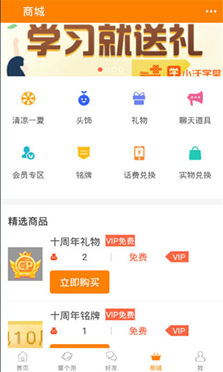冒泡社区v12.02