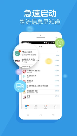 旺信v4.5.8