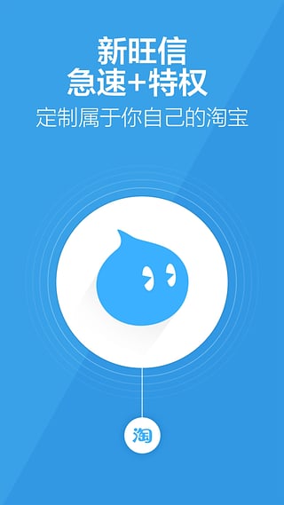 旺信v4.5.8