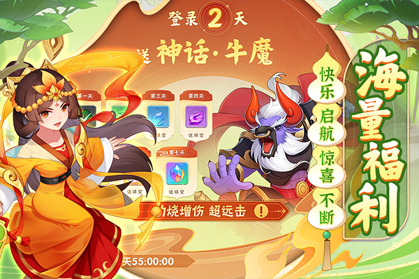 葫芦娃大作战手游