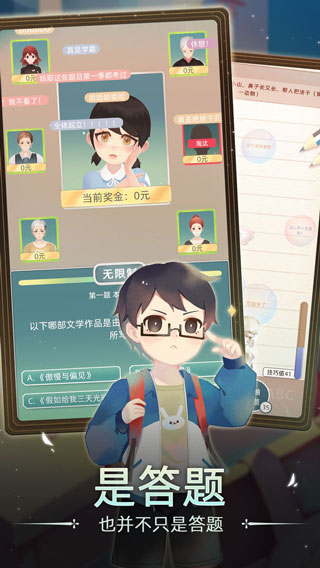 当代人生模拟