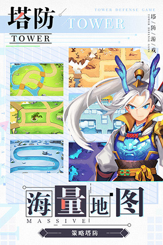 塔防西游记手游