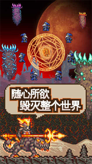 泰拉瑞亚1.4.4.9