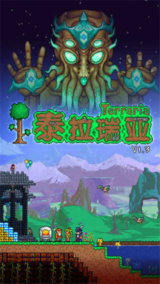 泰拉瑞亚1.4.4.9