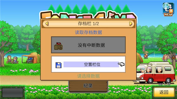 森丘露营地物语游戏