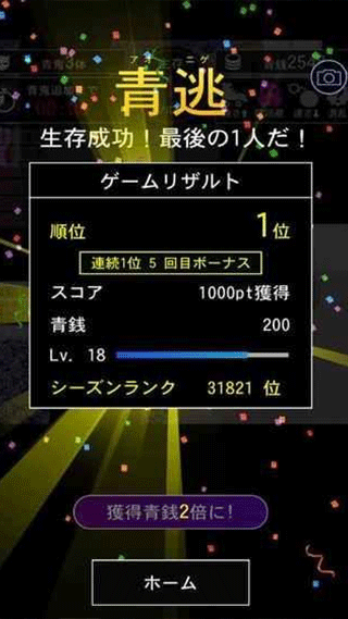 青鬼4