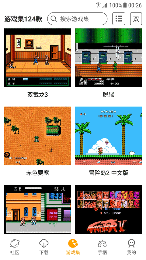 海星模拟器最新版