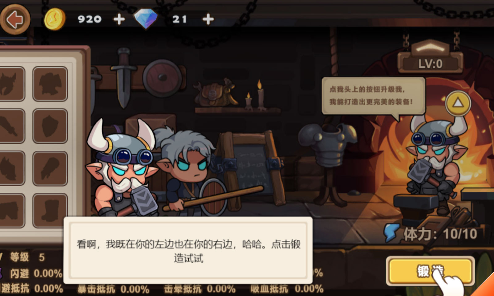 生肖驯兽师