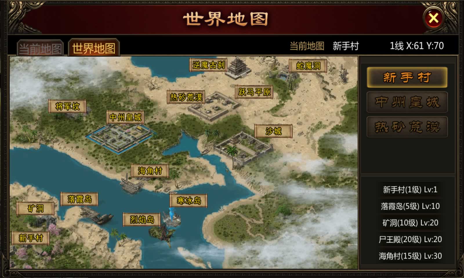 烈焰皇城