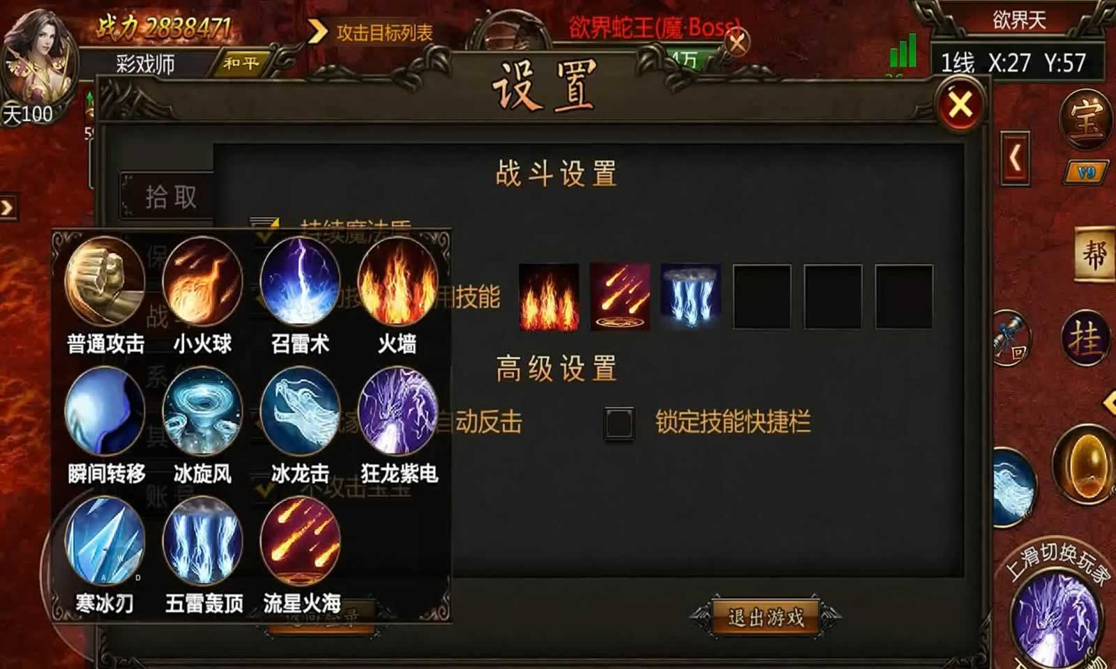 烈焰皇城