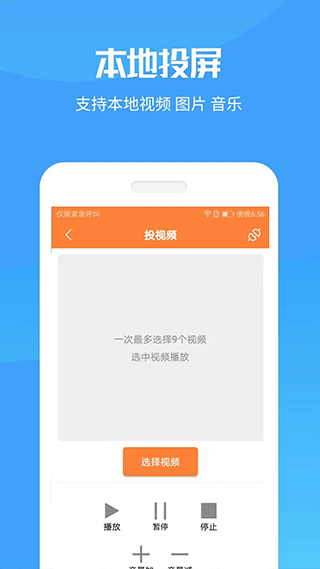 投屏神器v20241110