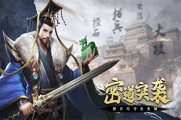 热血大唐折扣版