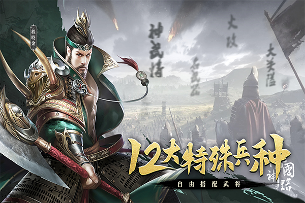 热血大唐折扣版