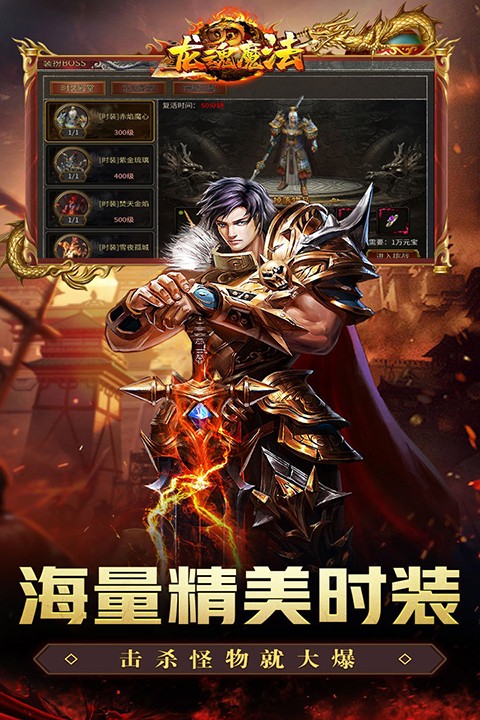 龙魂魔法传奇九游版