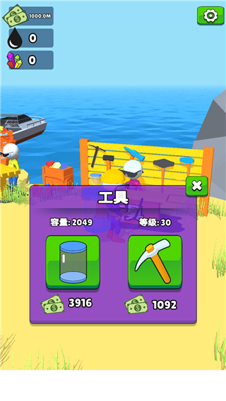 采油小生游戏