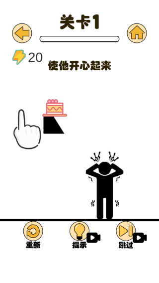 脑子有洞