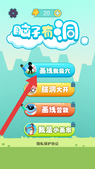 脑子有洞
