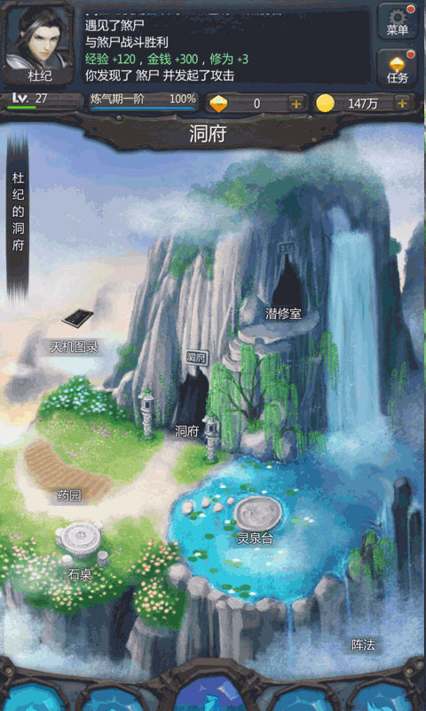 仙侠第一