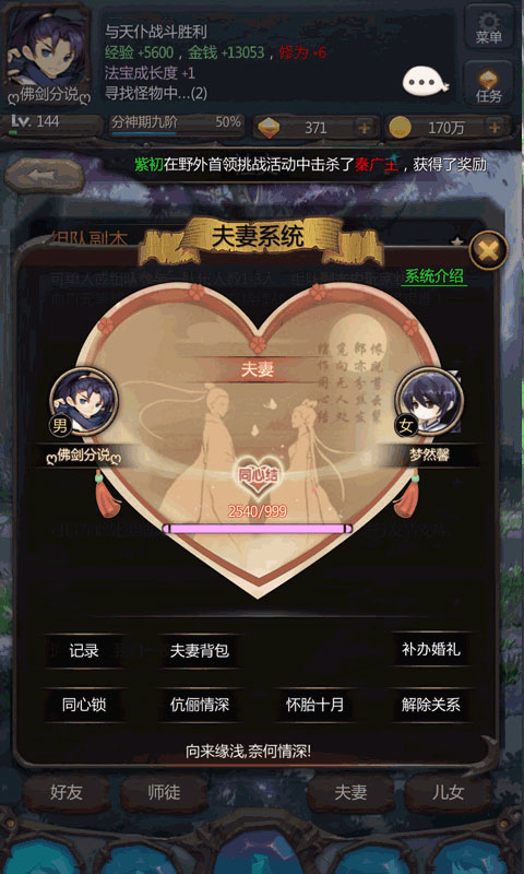 仙侠第一