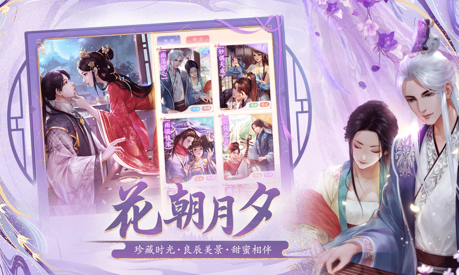 花之舞