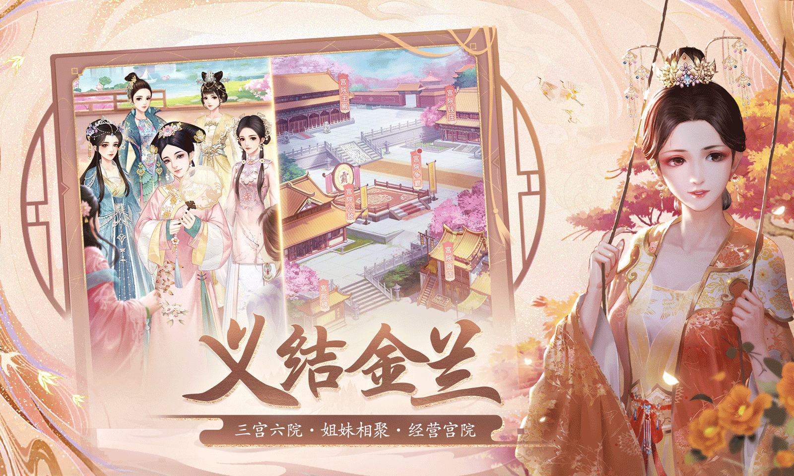 花之舞