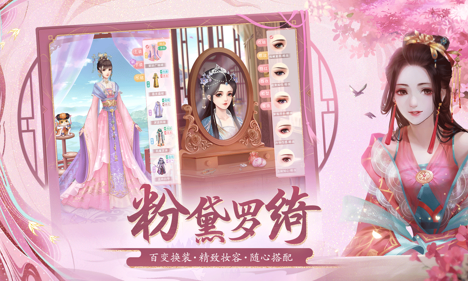 花之舞