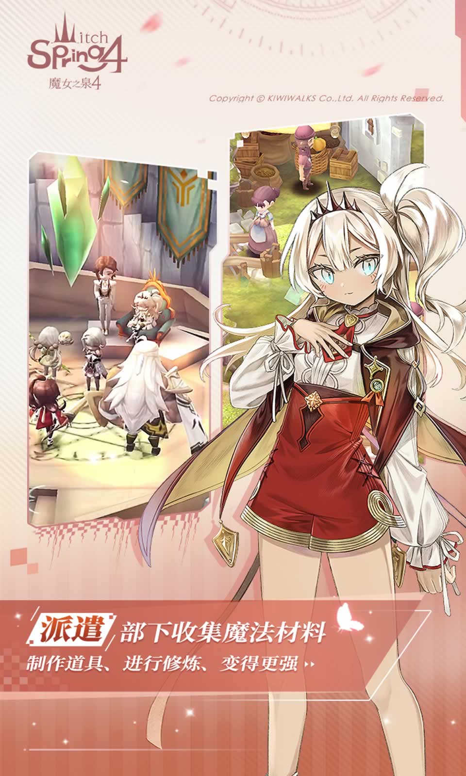 魔女之泉4正式版