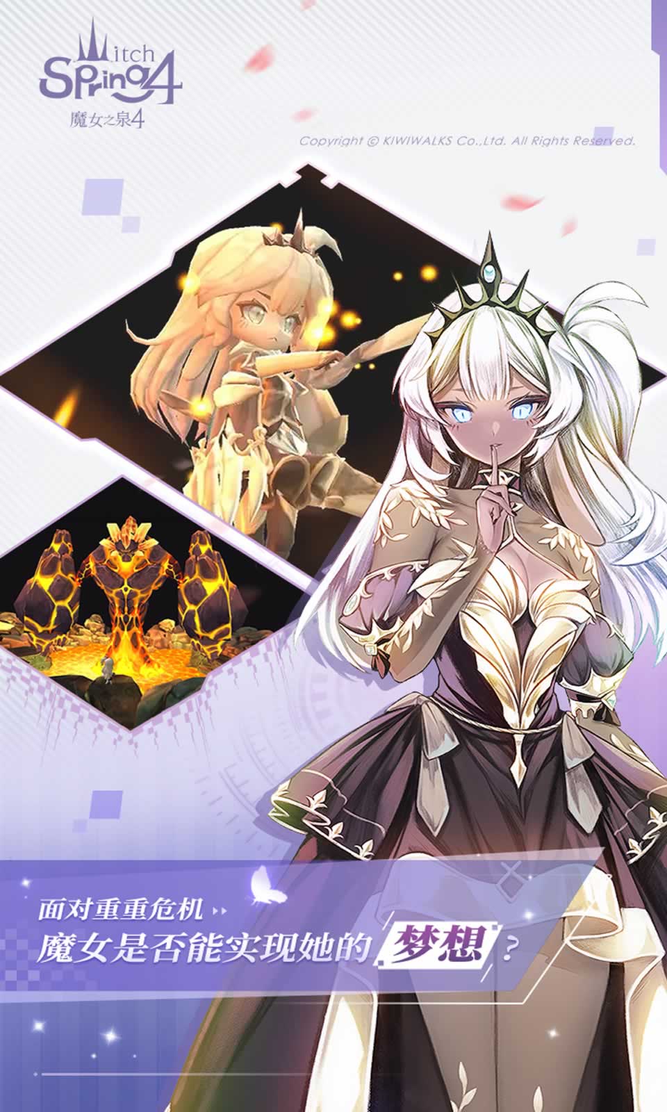 魔女之泉4正式版