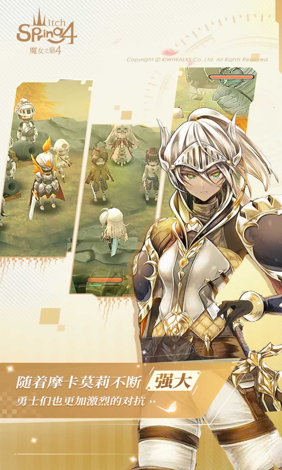 魔女之泉4正式版
