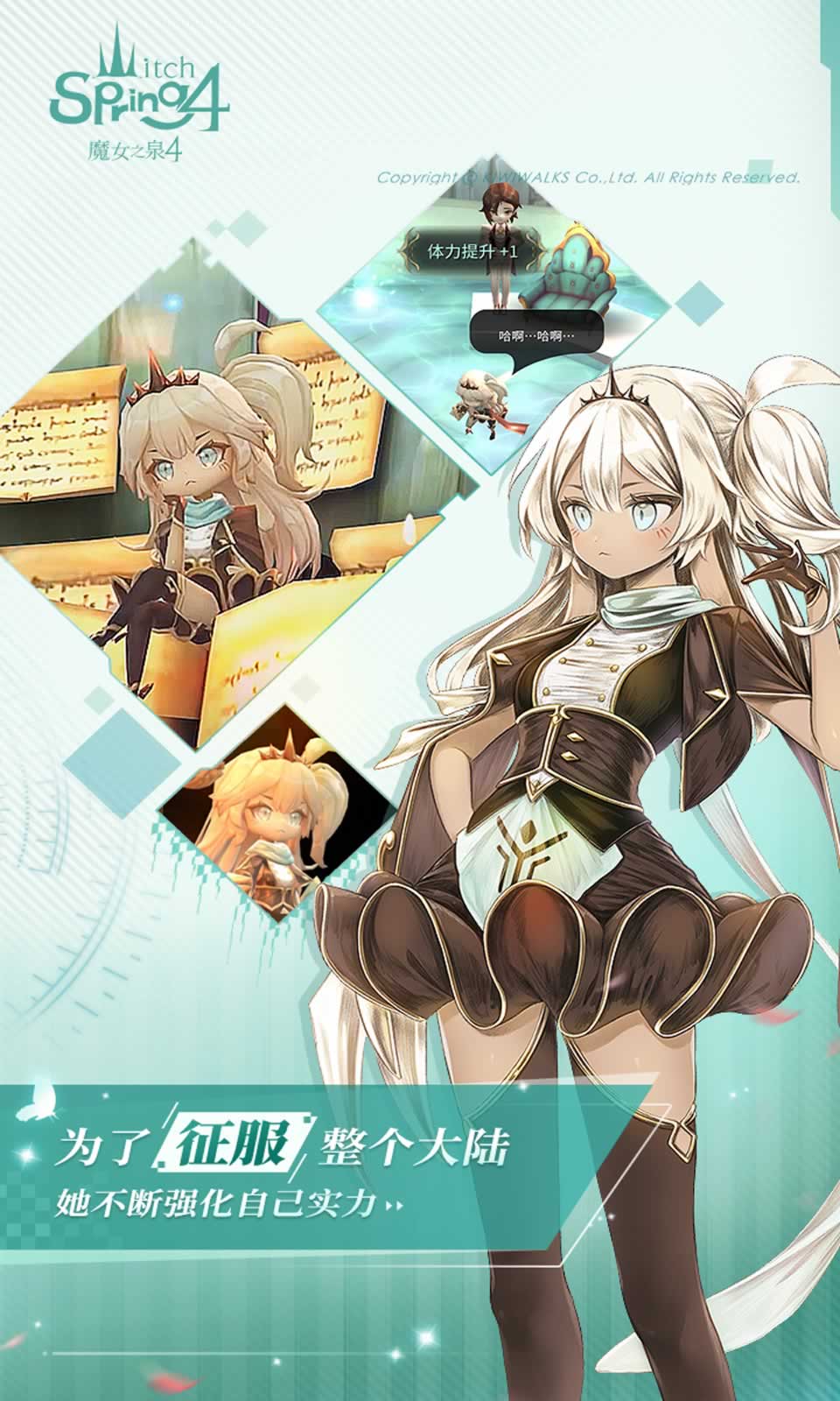 魔女之泉4正式版