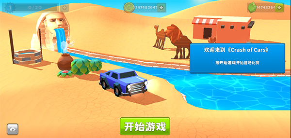 Crash of Cars