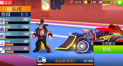 SUP竞速驾驶
