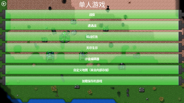 铁锈战争全