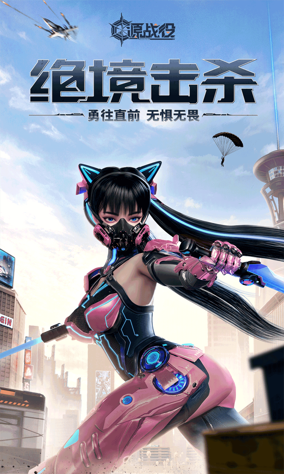 源战役4399版