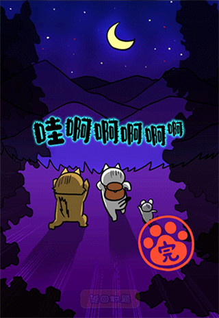 白猫和神秘财宝