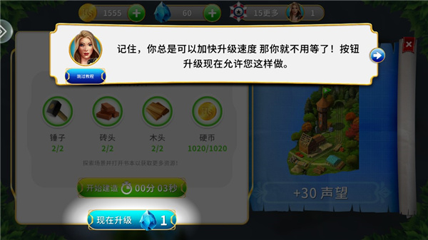 家园的秘密