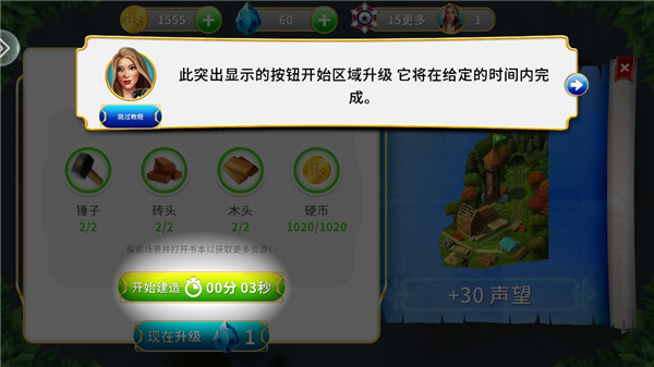 家园的秘密