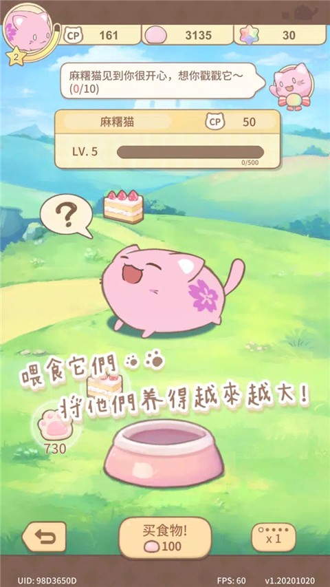 麻薯猫